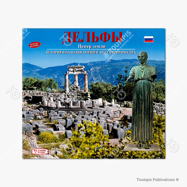 Delphi-03_(600x600px)