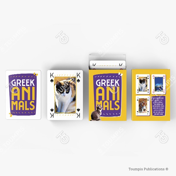 PCGA4_Greek_Animals_Front_View_(600x600px)