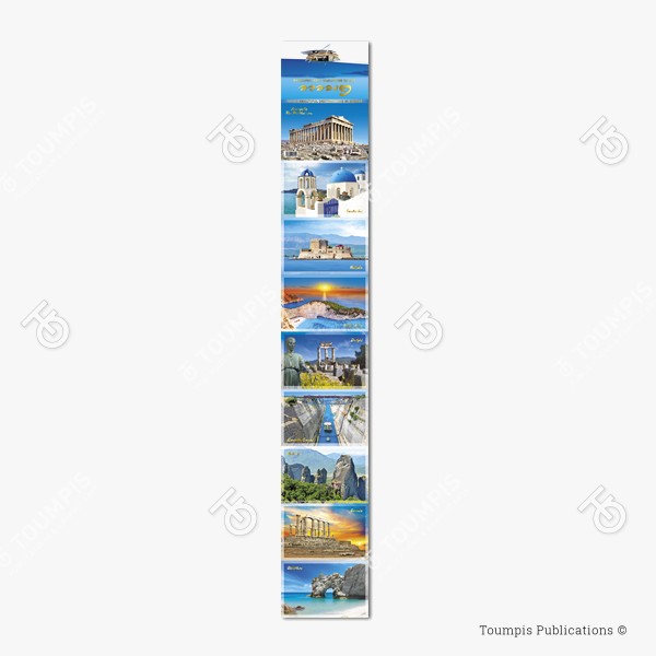 FG2_Greece__Fysarmonika_(600x600px)