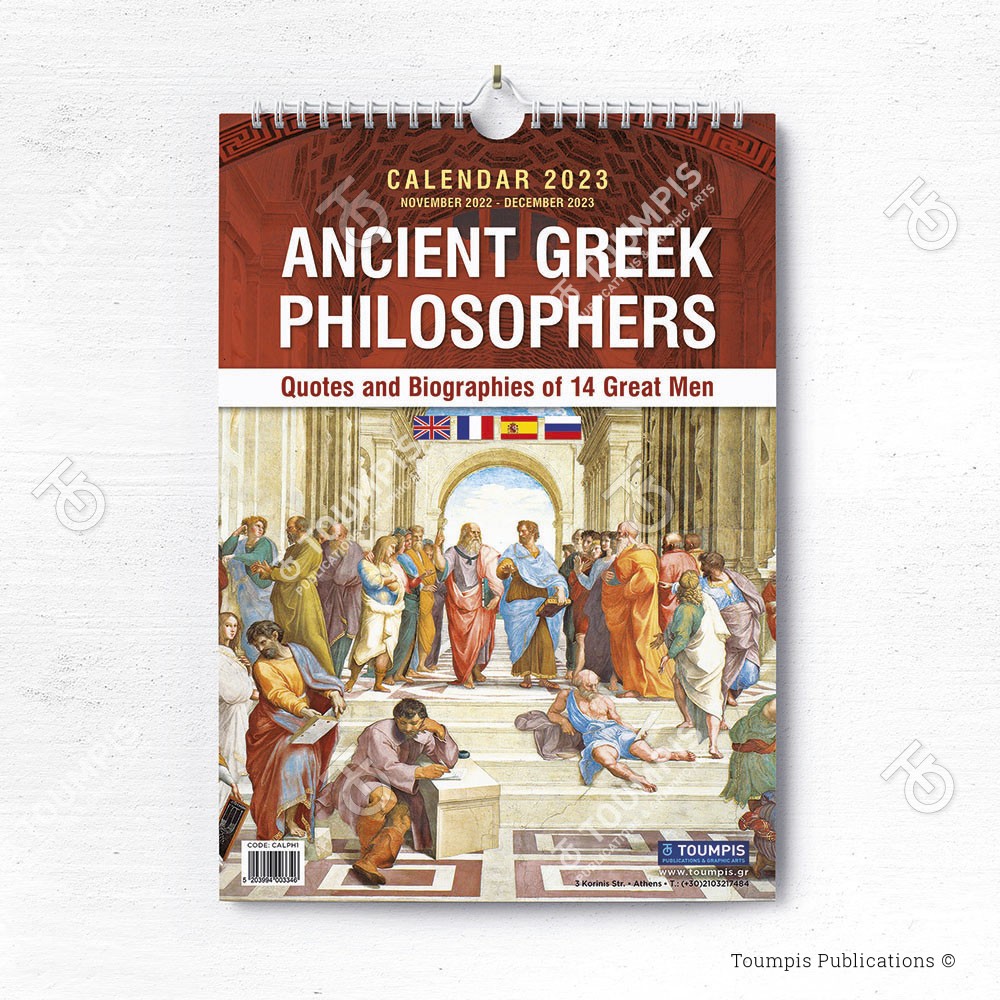 calendar 2023, ημερολόγιο 2023, Αρχαίοι έλληνες φιλόδοφοι, ancinet greek philosophers caledar, timetable