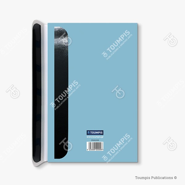 249-MNG_Magnet_(600x600px) σημειωματάριο, μπλοκ, λίστα, σημειώσεις, μαγνήτης, μολύβι, magnetic notebook, notes, list notepad, notes with pencil, shmeiwseis me molybi, tetradio me kleisimo, tetradio me magnhth, block, mplok, tefteri, tetradio me molybi, molivi lista