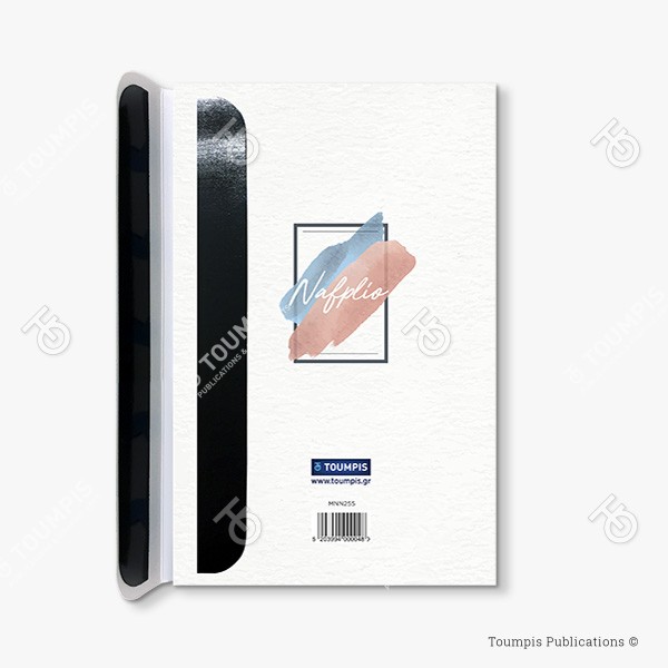 255-MNN_Magnet_(600x600px) σημειωματάριο, μπλοκ, λίστα, σημειώσεις, μαγνήτης, μολύβι, magnetic notebook, notes, list notepad, notes with pencil, shmeiwseis me molybi, tetradio me kleisimo, tetradio me magnhth, block, mplok, tefteri, tetradio me molybi, molivi lista