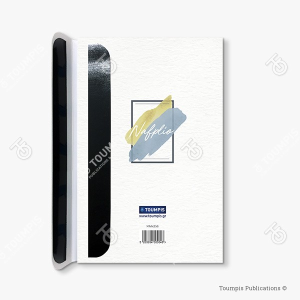 256-MNN_Magnet_(600x600px) σημειωματάριο, μπλοκ, λίστα, σημειώσεις, μαγνήτης, μολύβι, magnetic notebook, notes, list notepad, notes with pencil, shmeiwseis me molybi, tetradio me kleisimo, tetradio me magnhth, block, mplok, tefteri, tetradio me molybi, molivi lista
