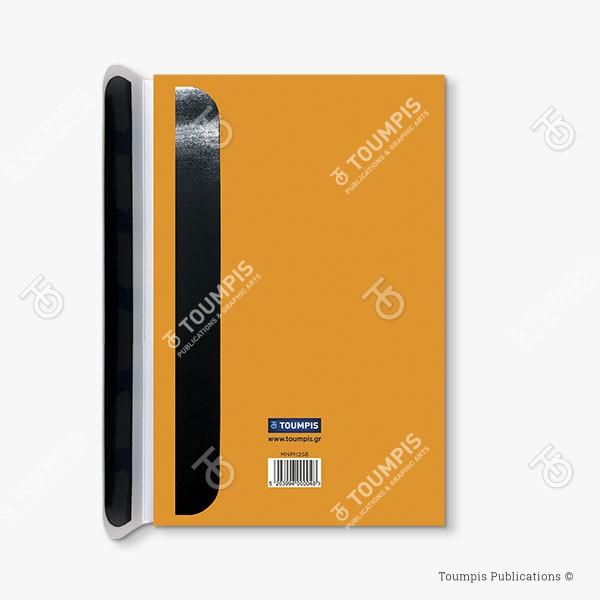 258-MNPH_Magnet_(600x600px) σημειωματάριο, μπλοκ, λίστα, σημειώσεις, μαγνήτης, μολύβι, magnetic notebook, notes, list notepad, notes with pencil, shmeiwseis me molybi, tetradio me kleisimo, tetradio me magnhth, block, mplok, tefteri, tetradio me molybi, molivi lista