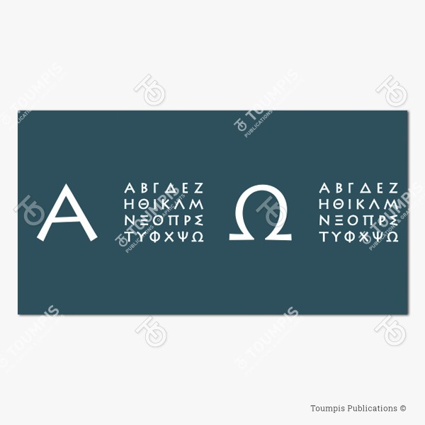 9-BALL_Greek_Alphabet_(600x600px)_design