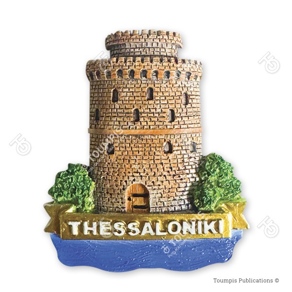 Θεσσαλονίκη